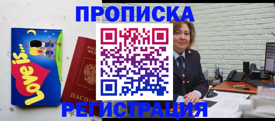 миграционный учет в Михайлове