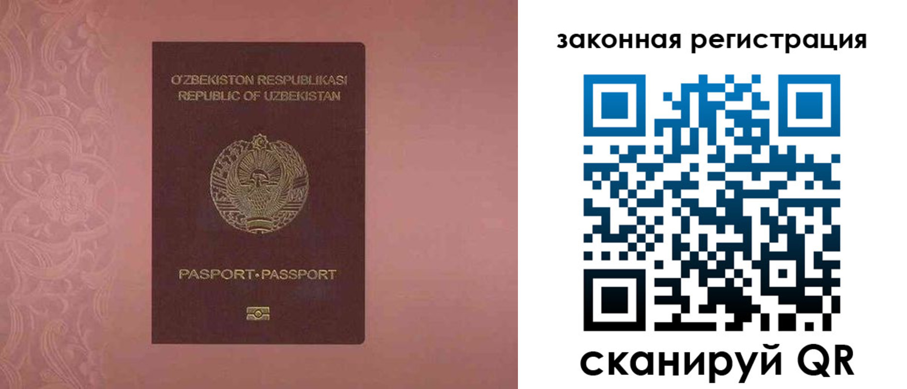 прописка регистрация в Михайлове