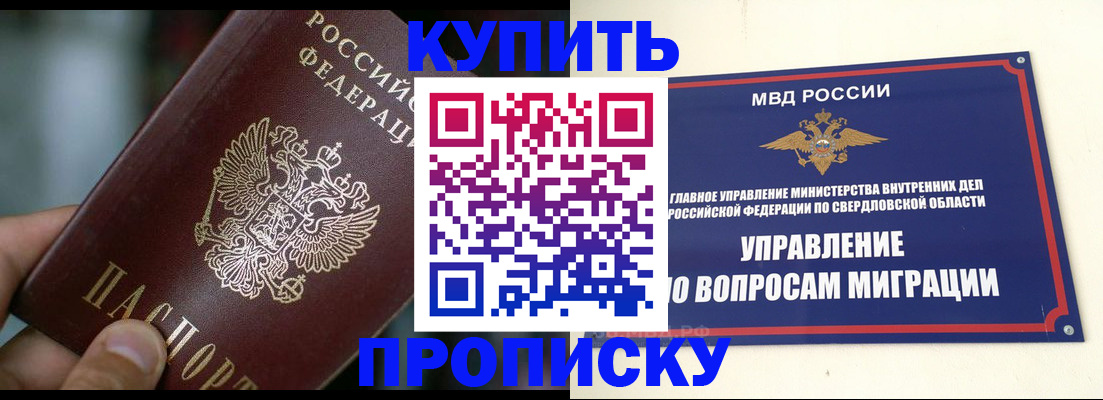 временная регистрация в квартире в Михайлове