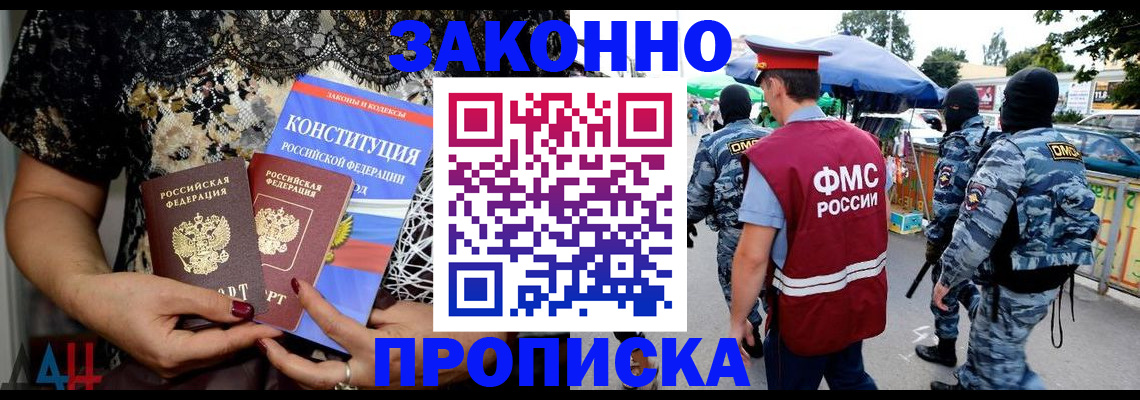 временная регистрация для школы в Михайлове