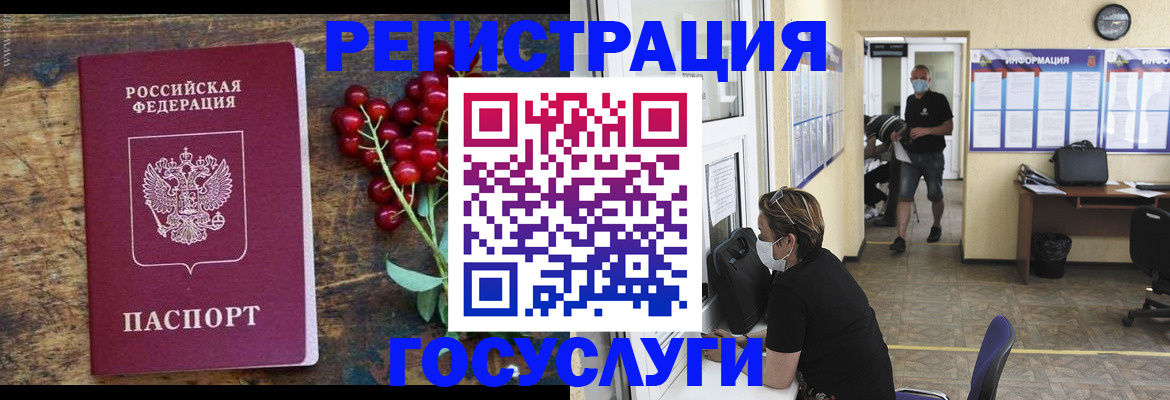 прописка ребенка в Михайлове