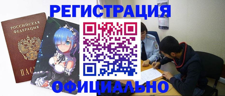 временная регистрация купить в Михайлове