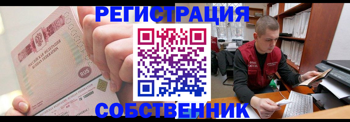 прописка ребенка в Михайлове
