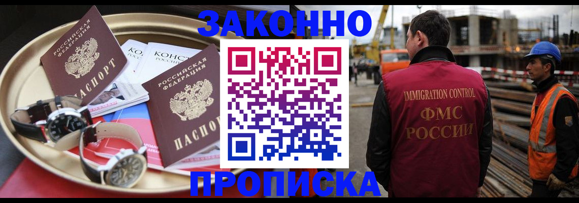 временная регистрация для школы в Михайлове