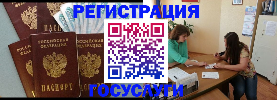 регистрация в Михайлове